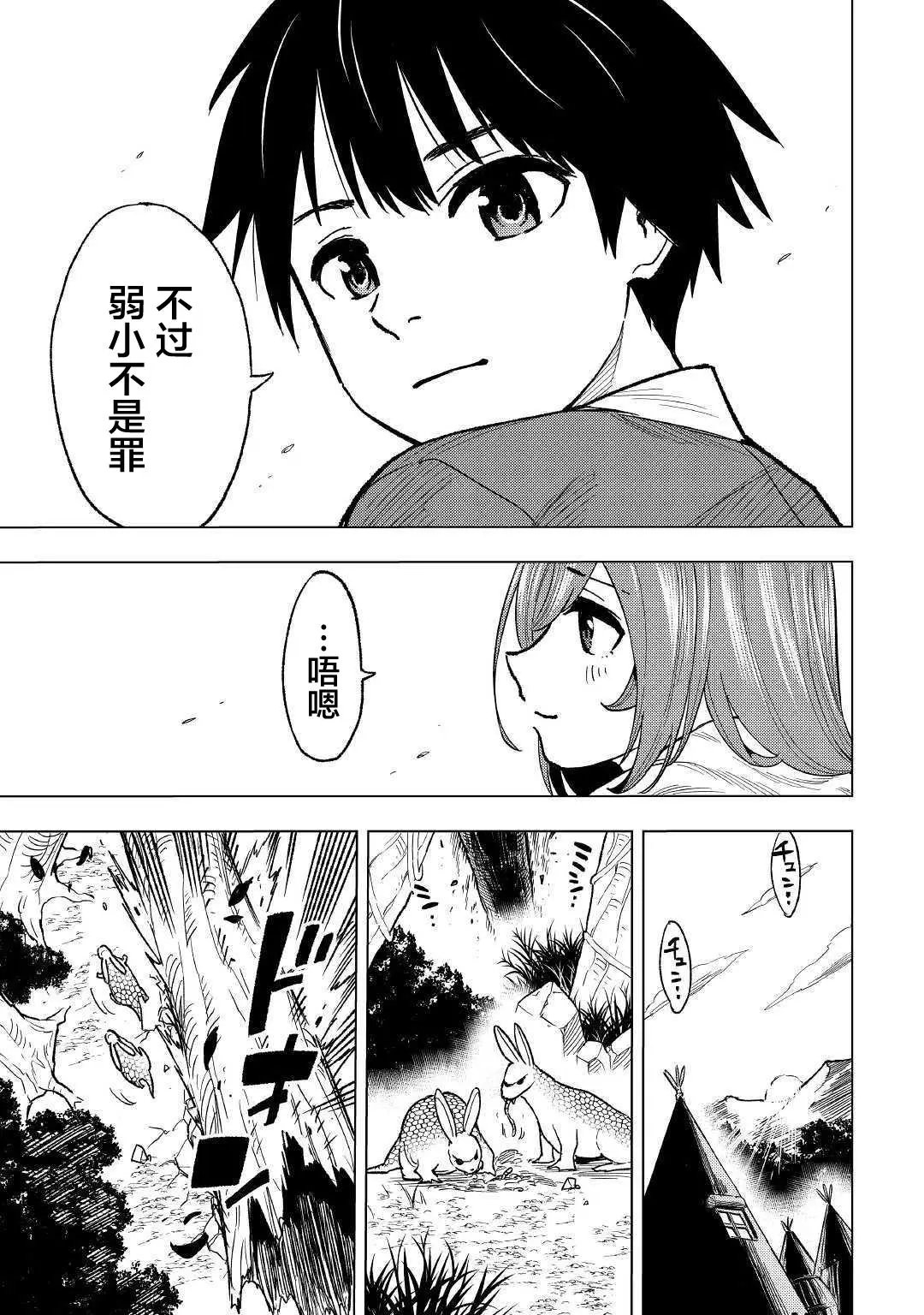 第04话