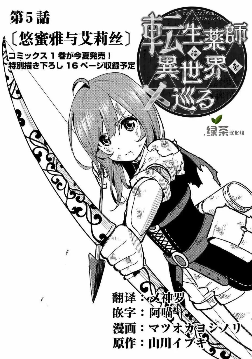 第05话