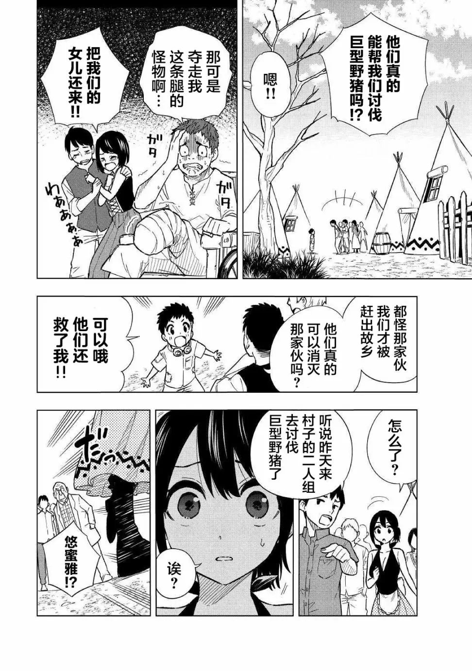 第05话
