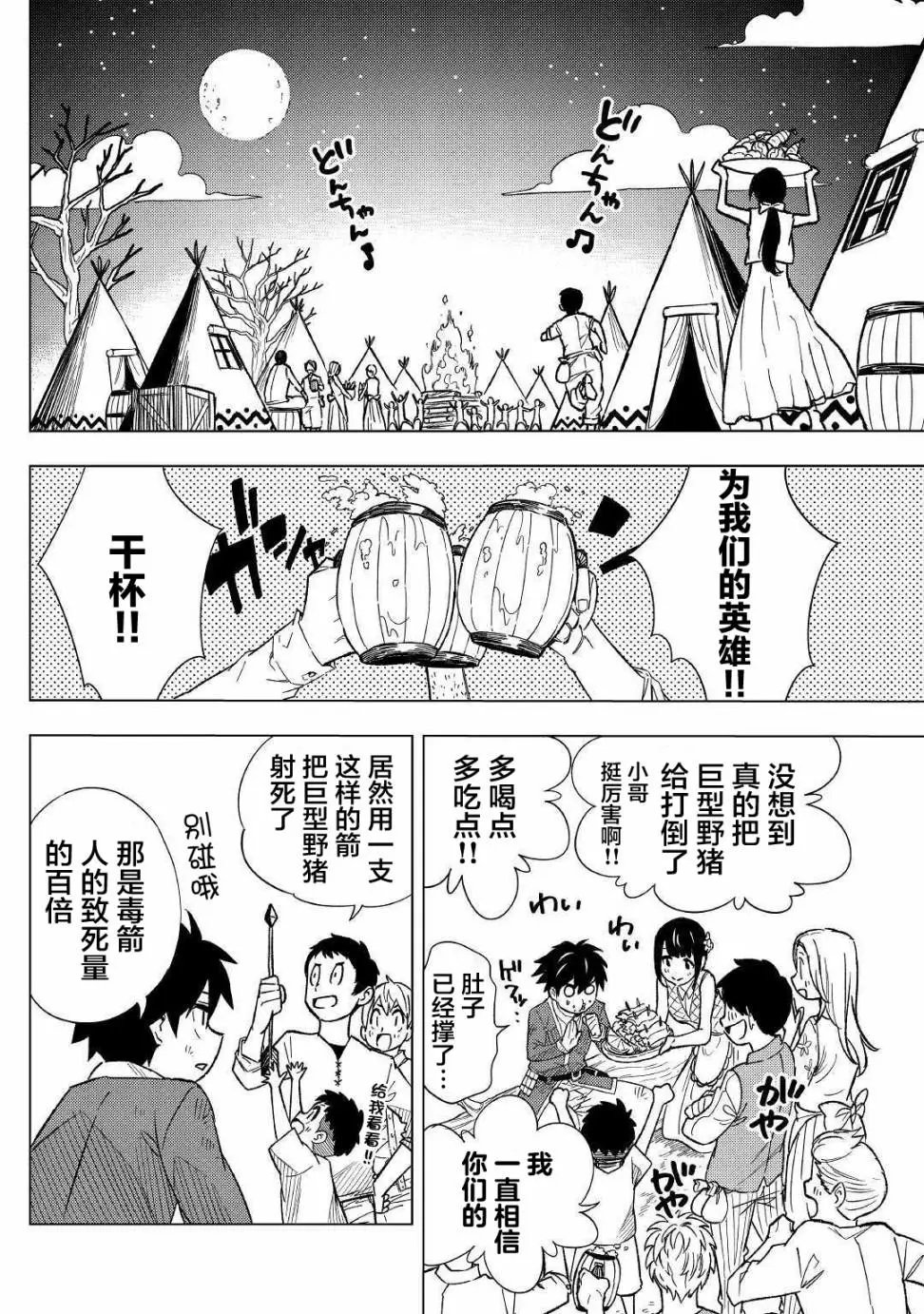 第05话
