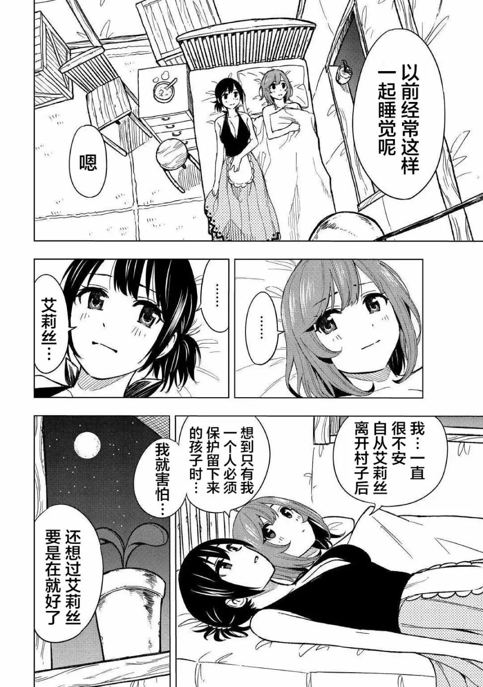 第05话