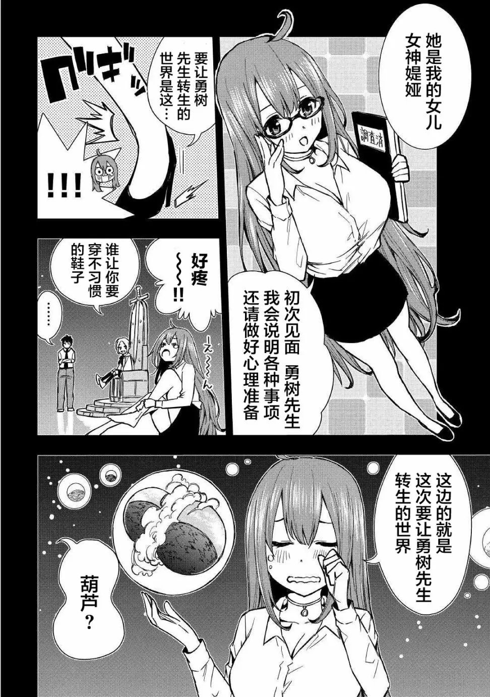 第06话