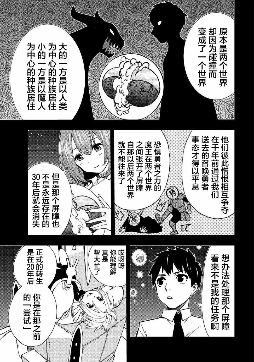 第06话
