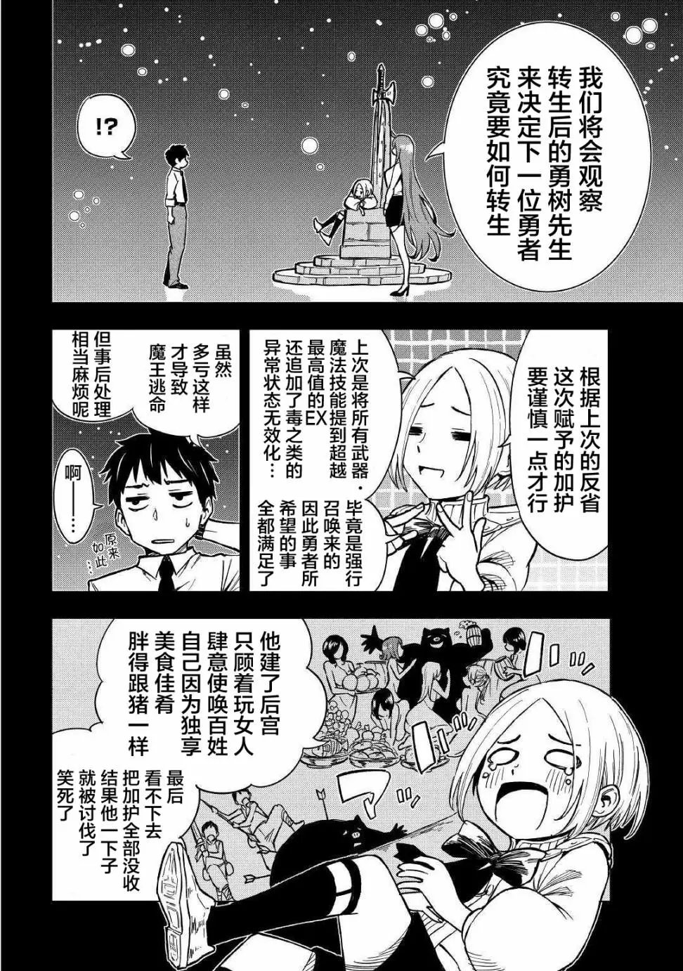 第06话