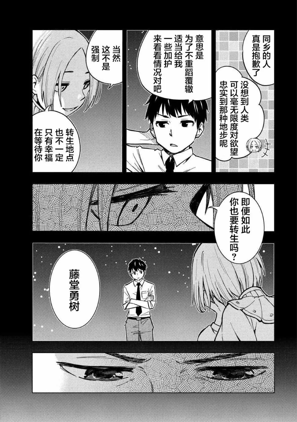 第06话