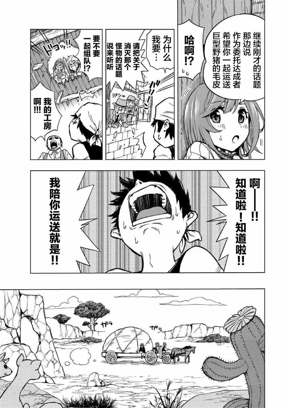 第06话