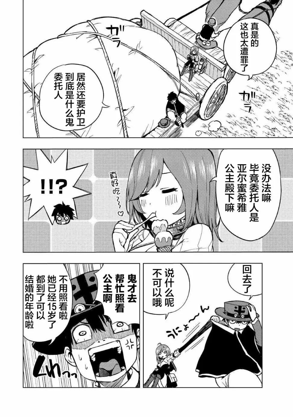 第06话
