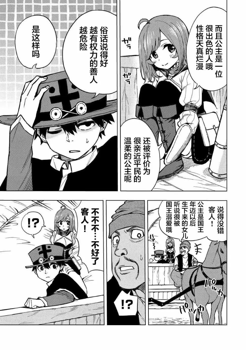 第06话