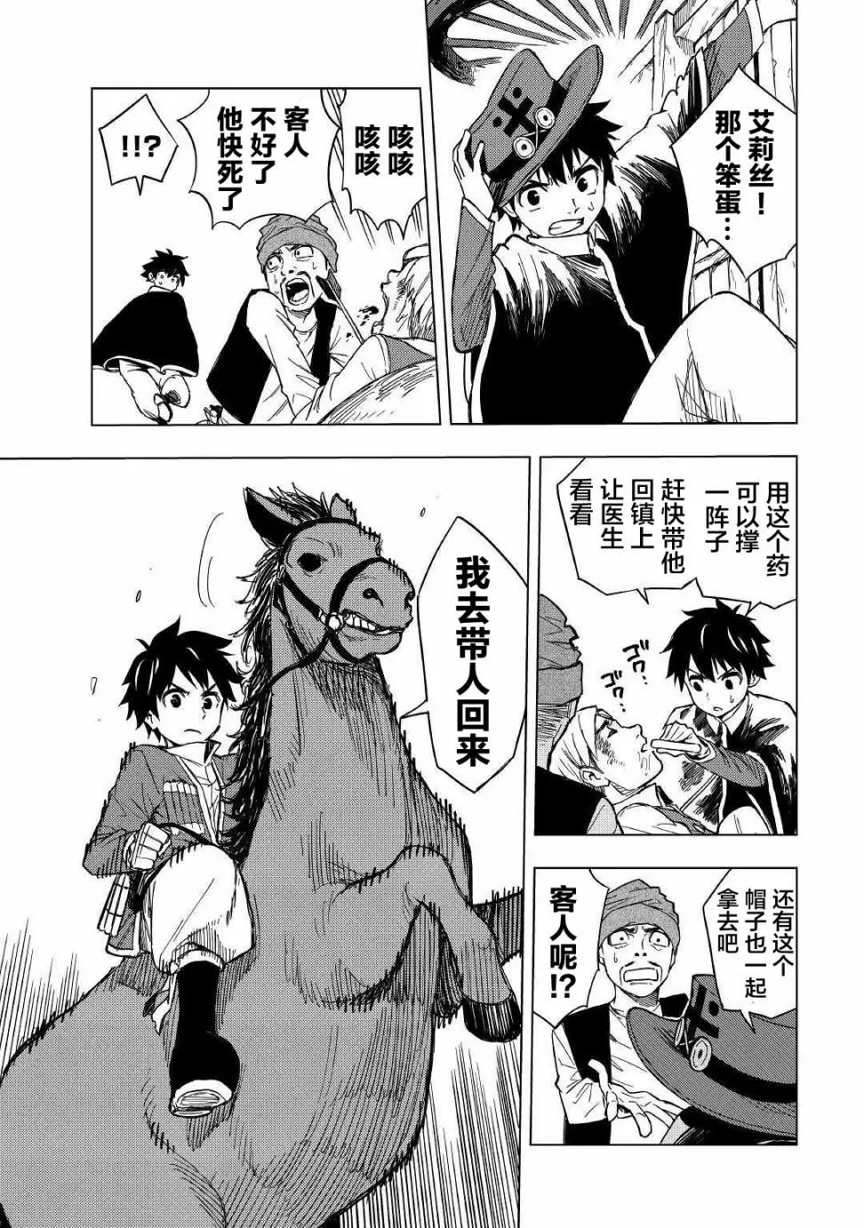 第06话