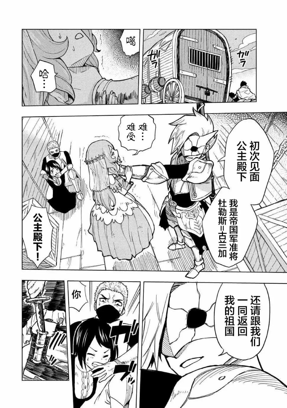 第06话