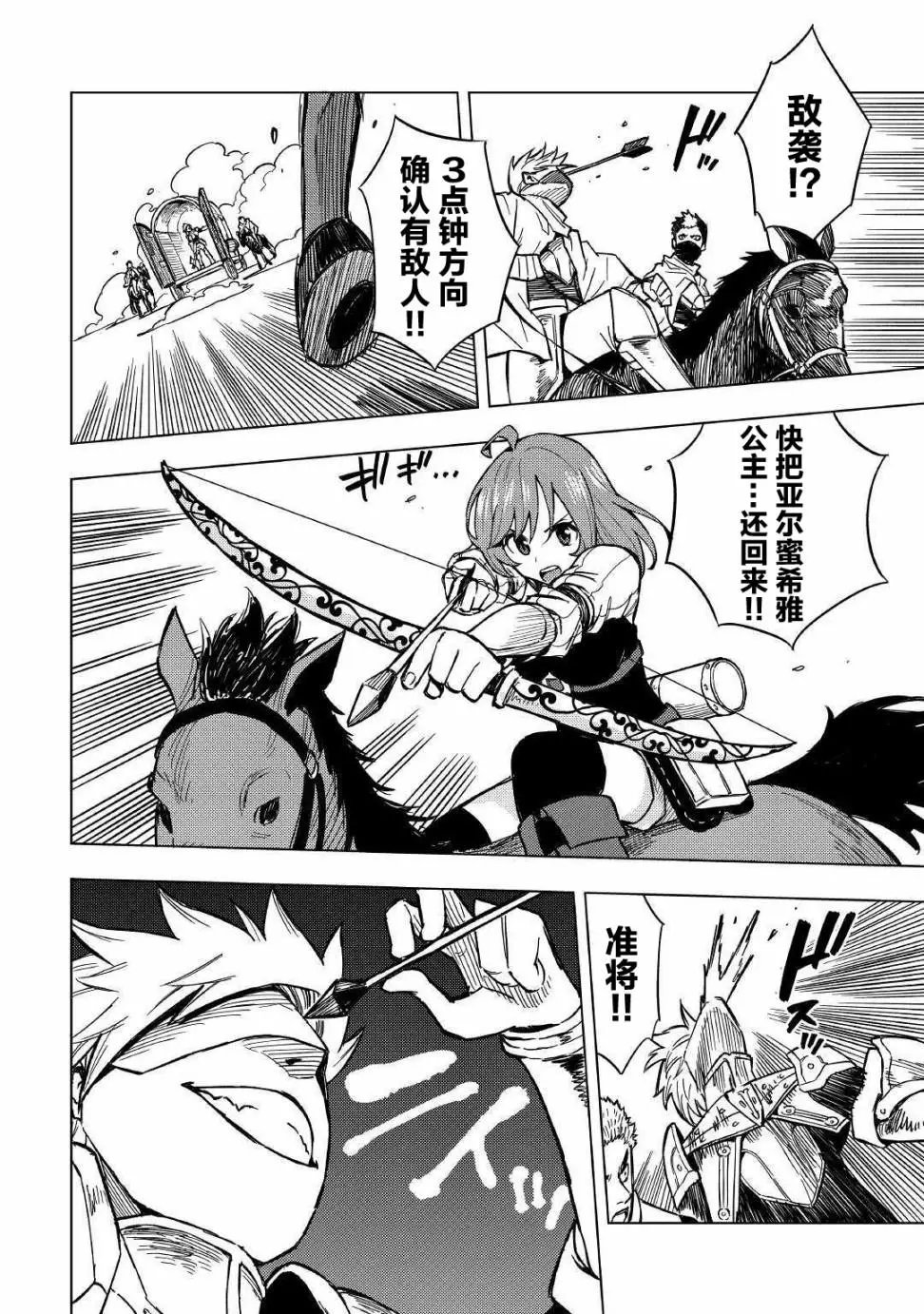 第06话