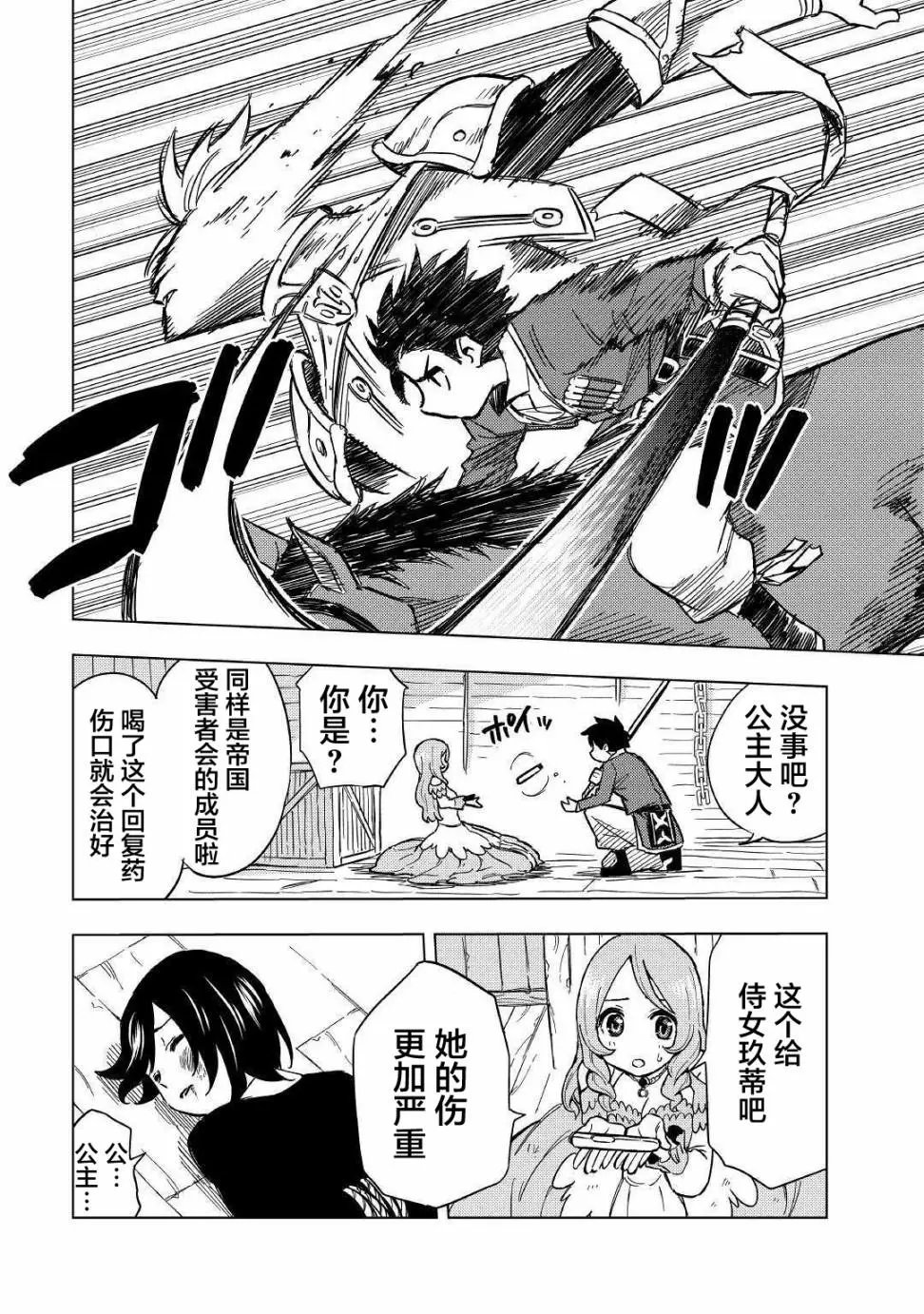 第06话
