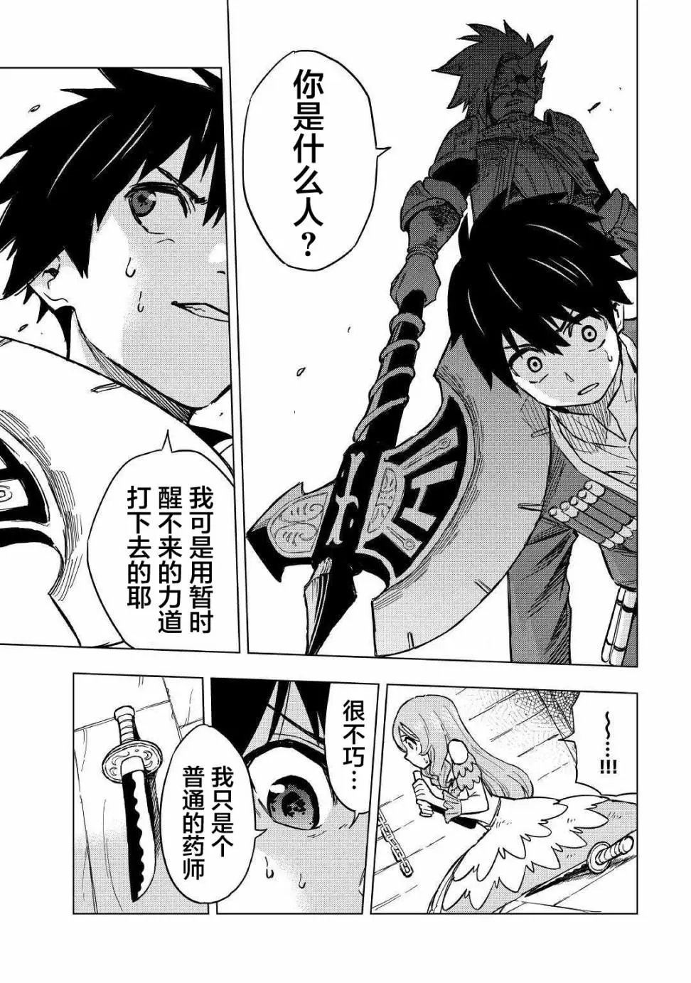 第06话
