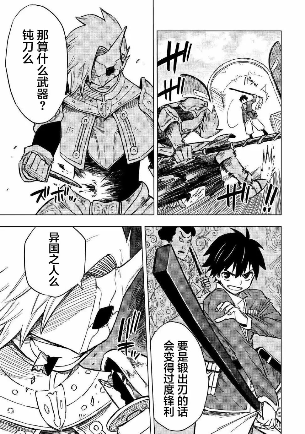第06话