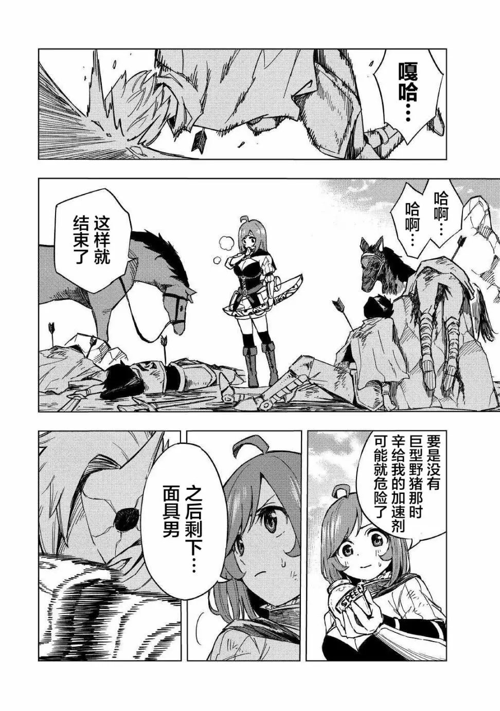 第06话