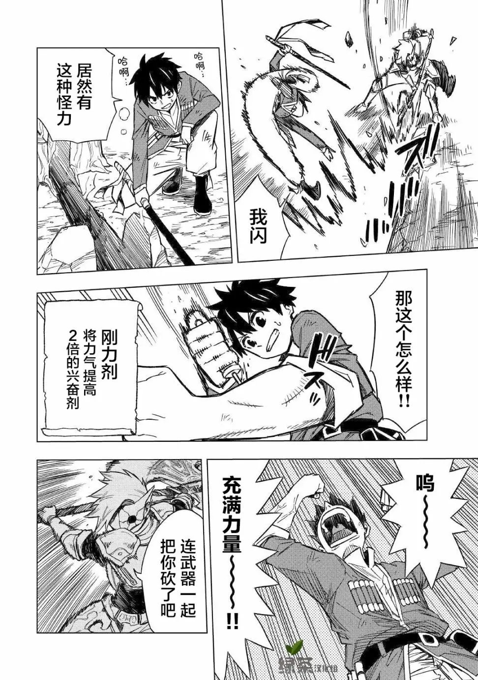 第06话