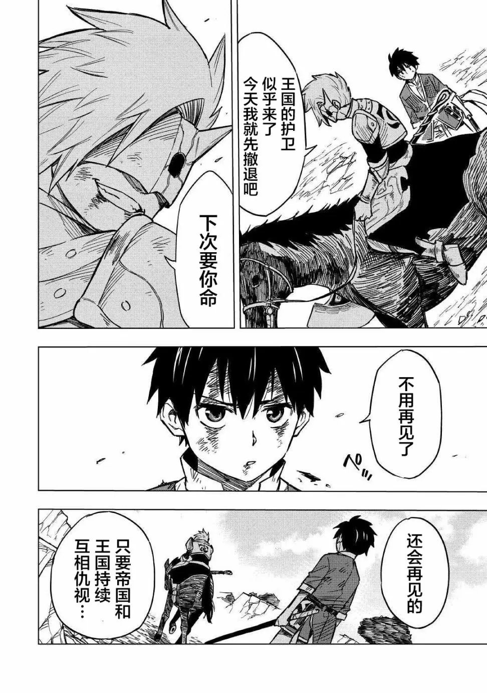 第06话