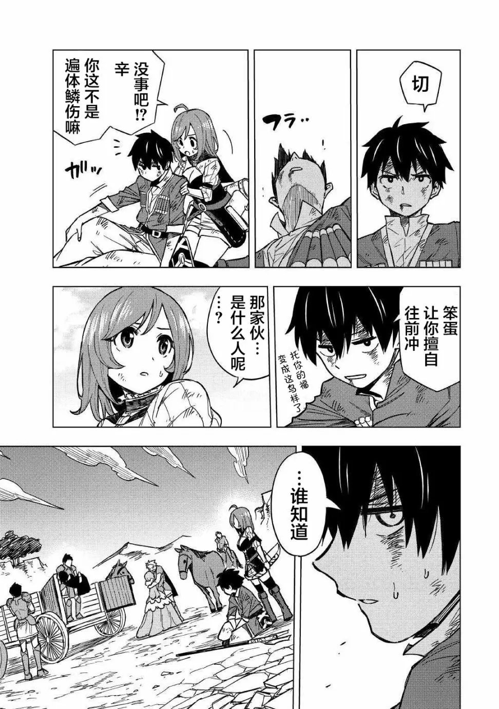 第06话