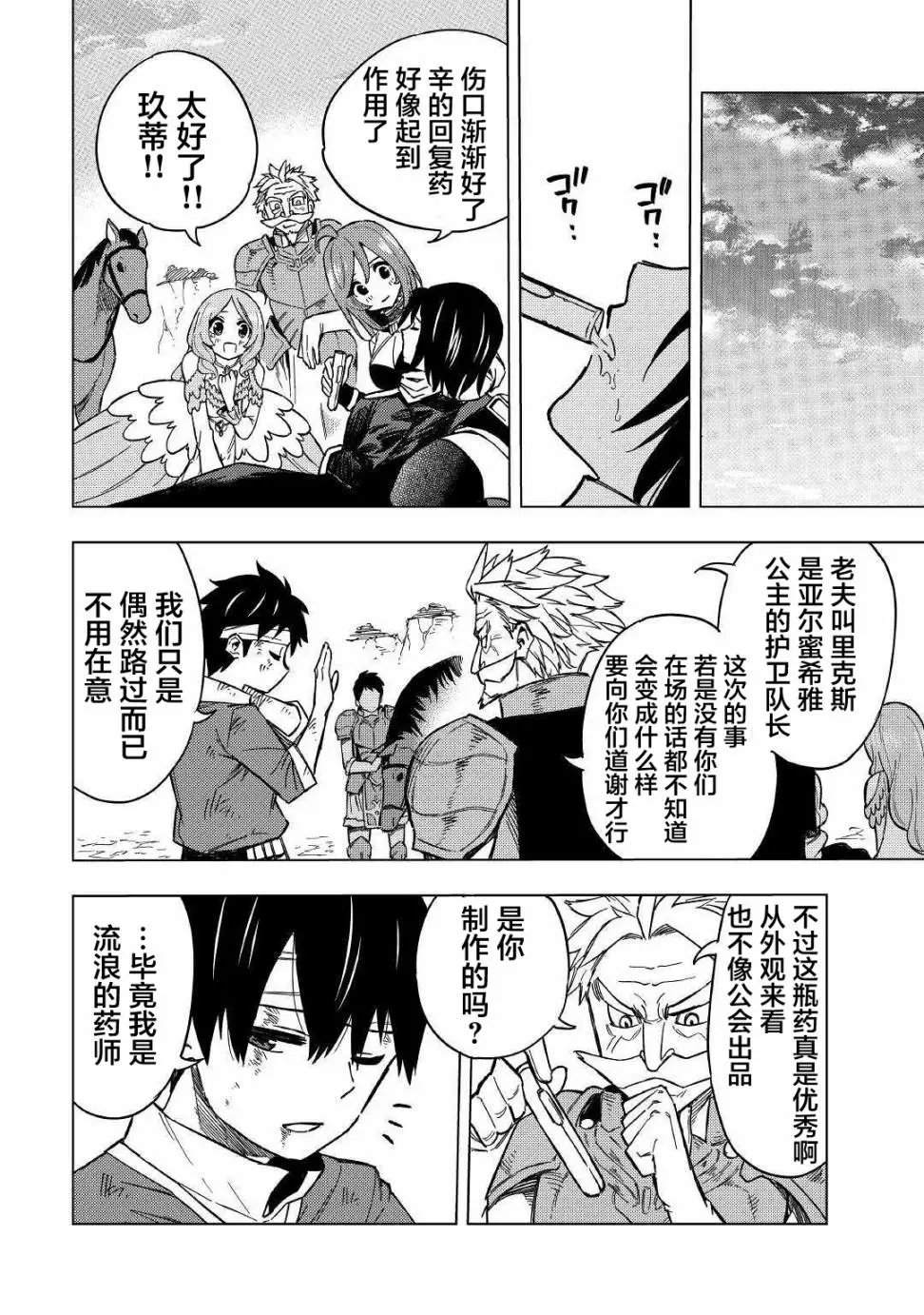 第06话