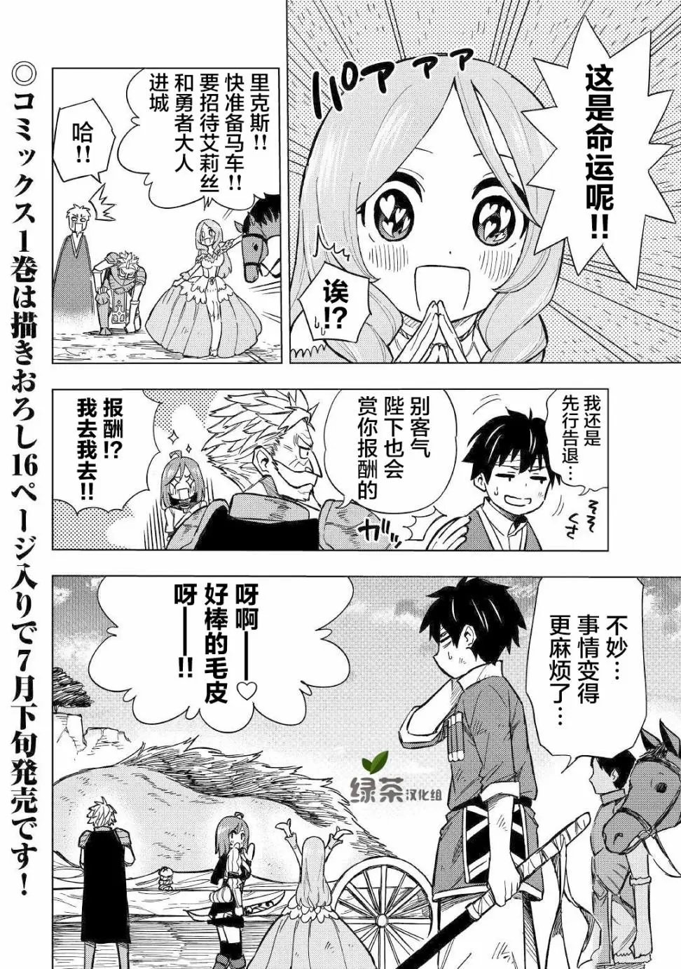 第06话