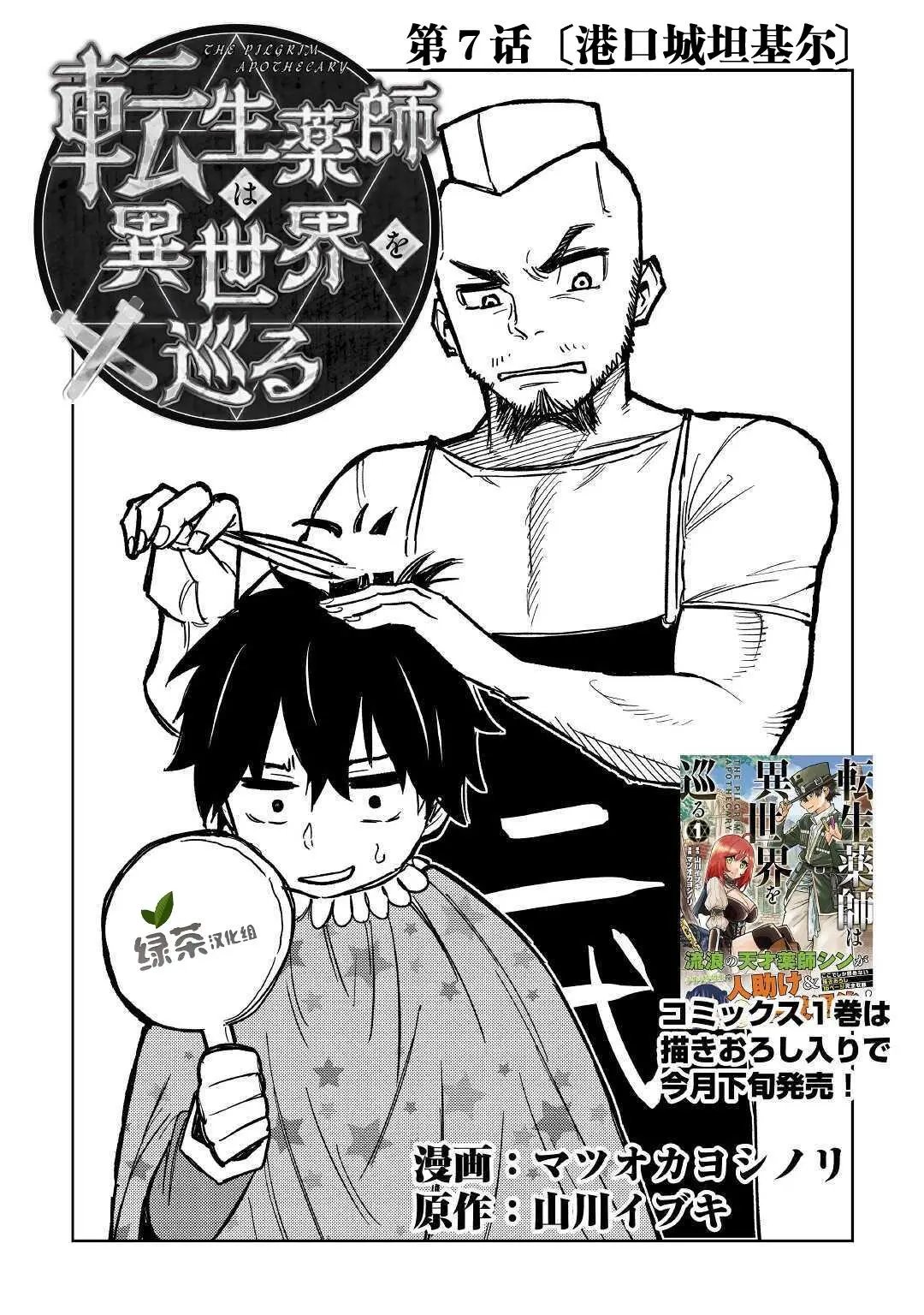第07话