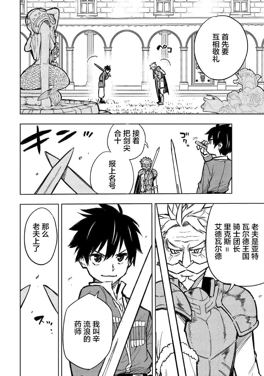 第07话