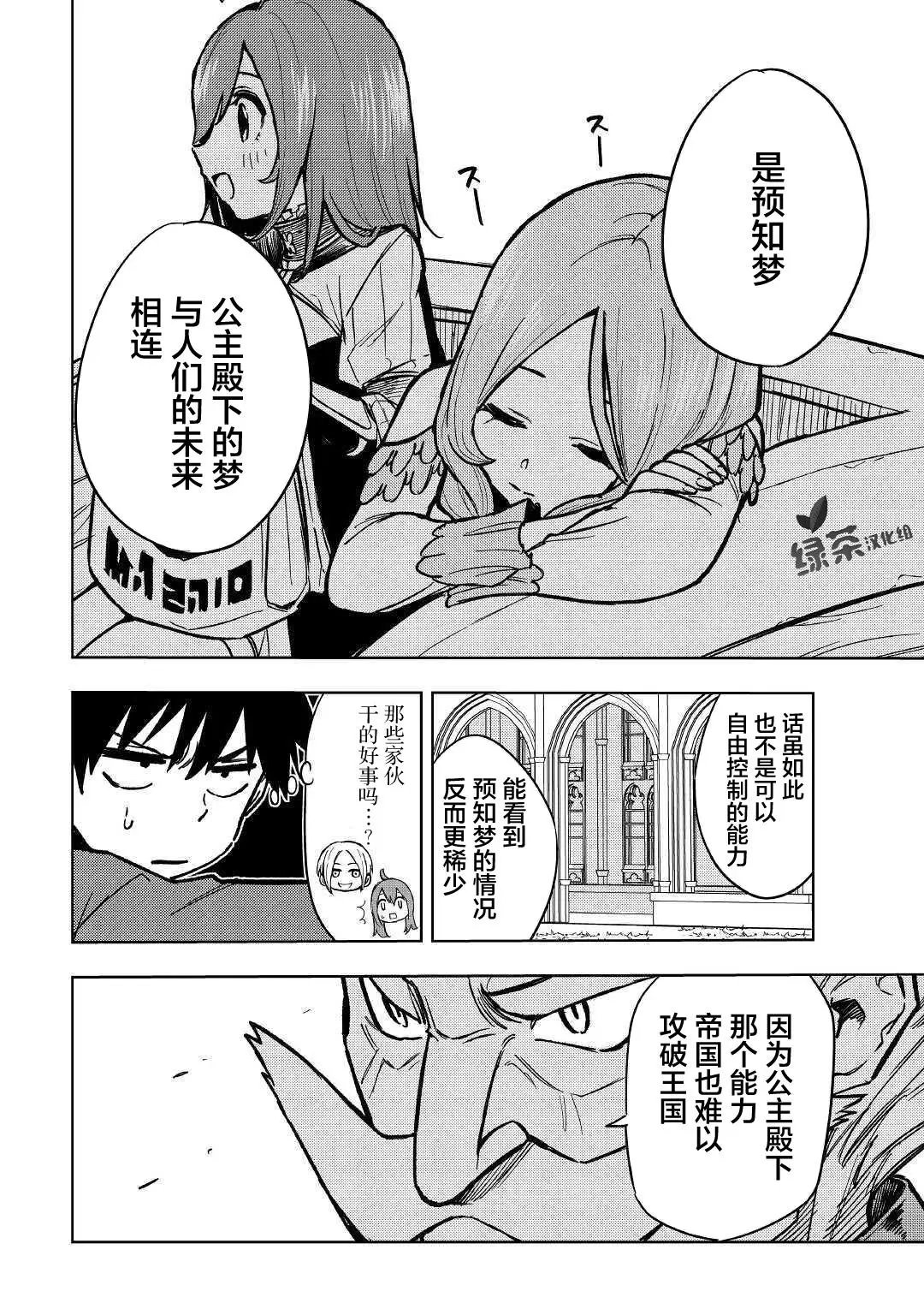 第07话