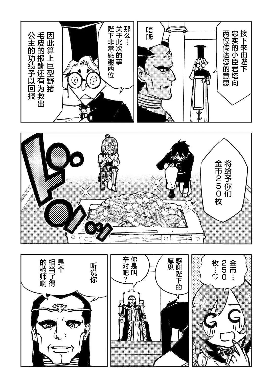 第07话