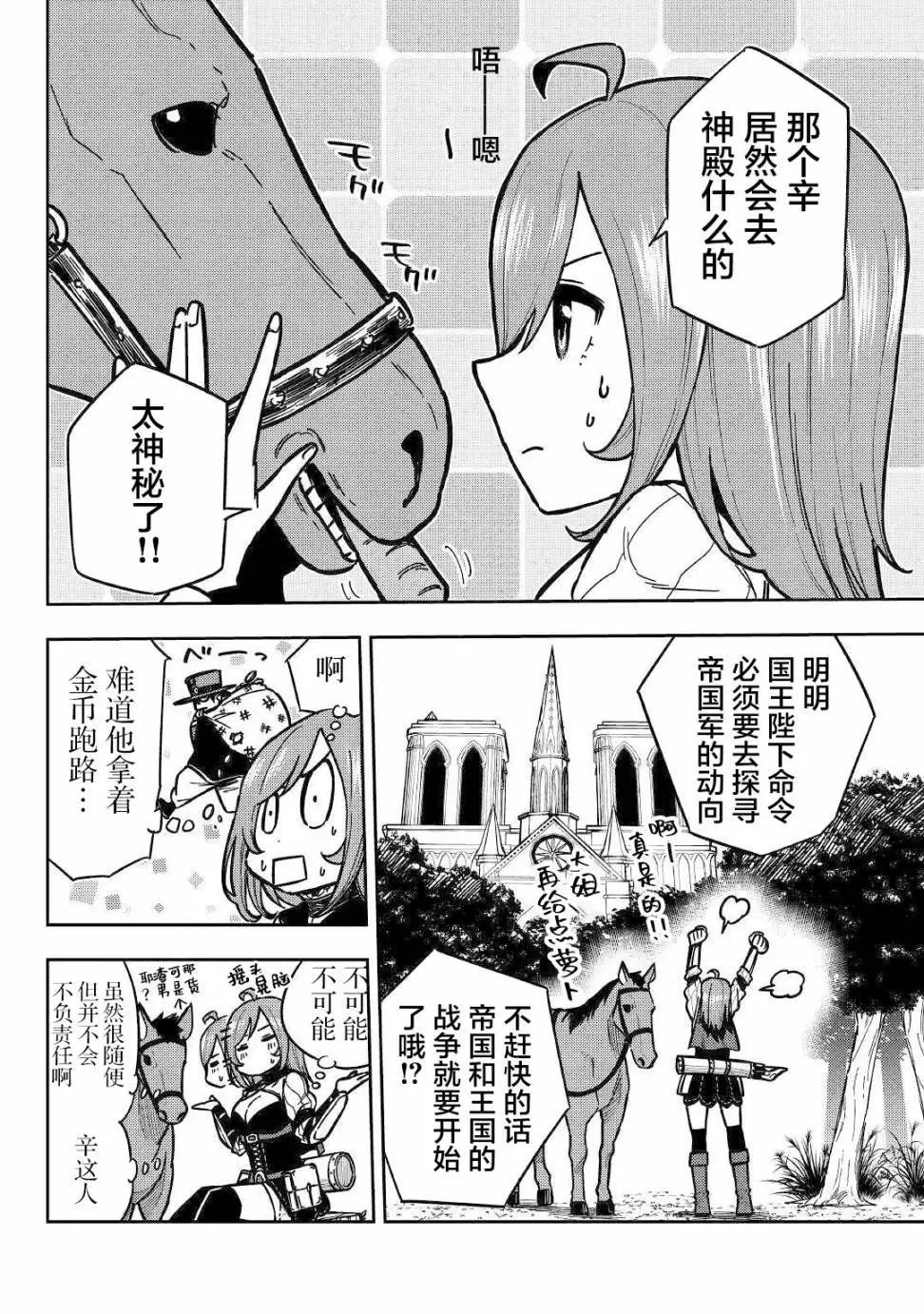 第08话