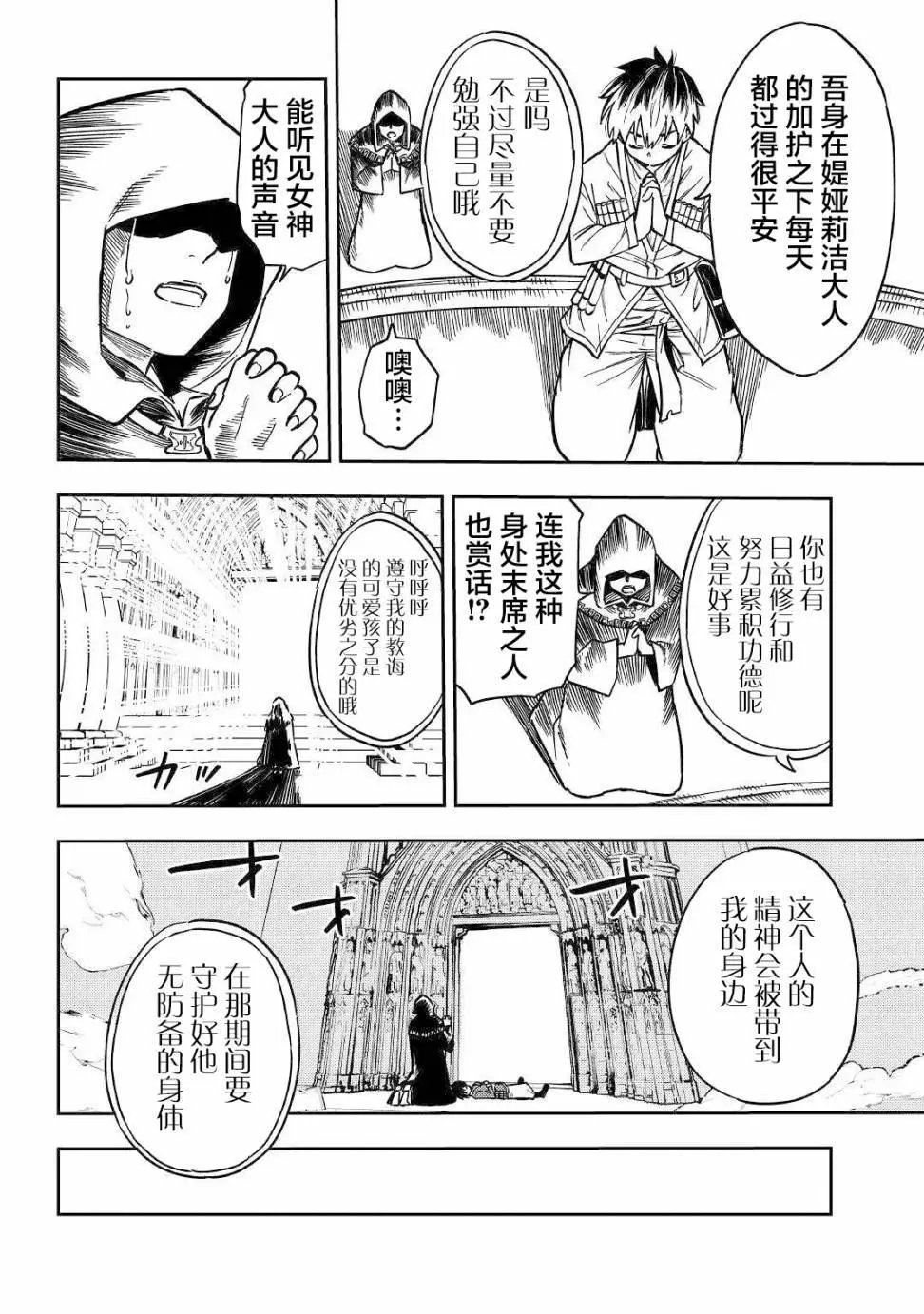 第08话