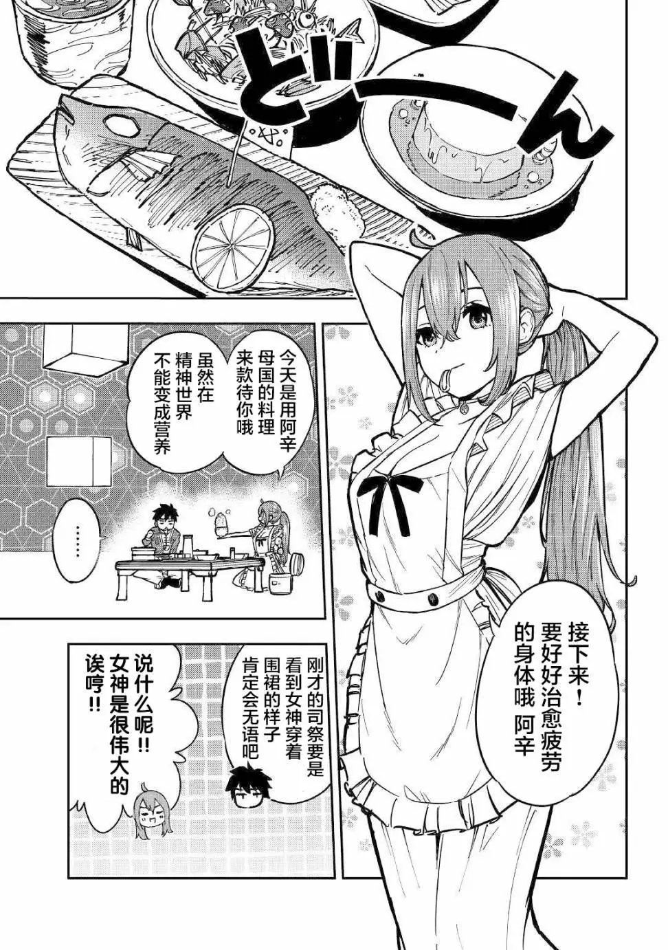第08话