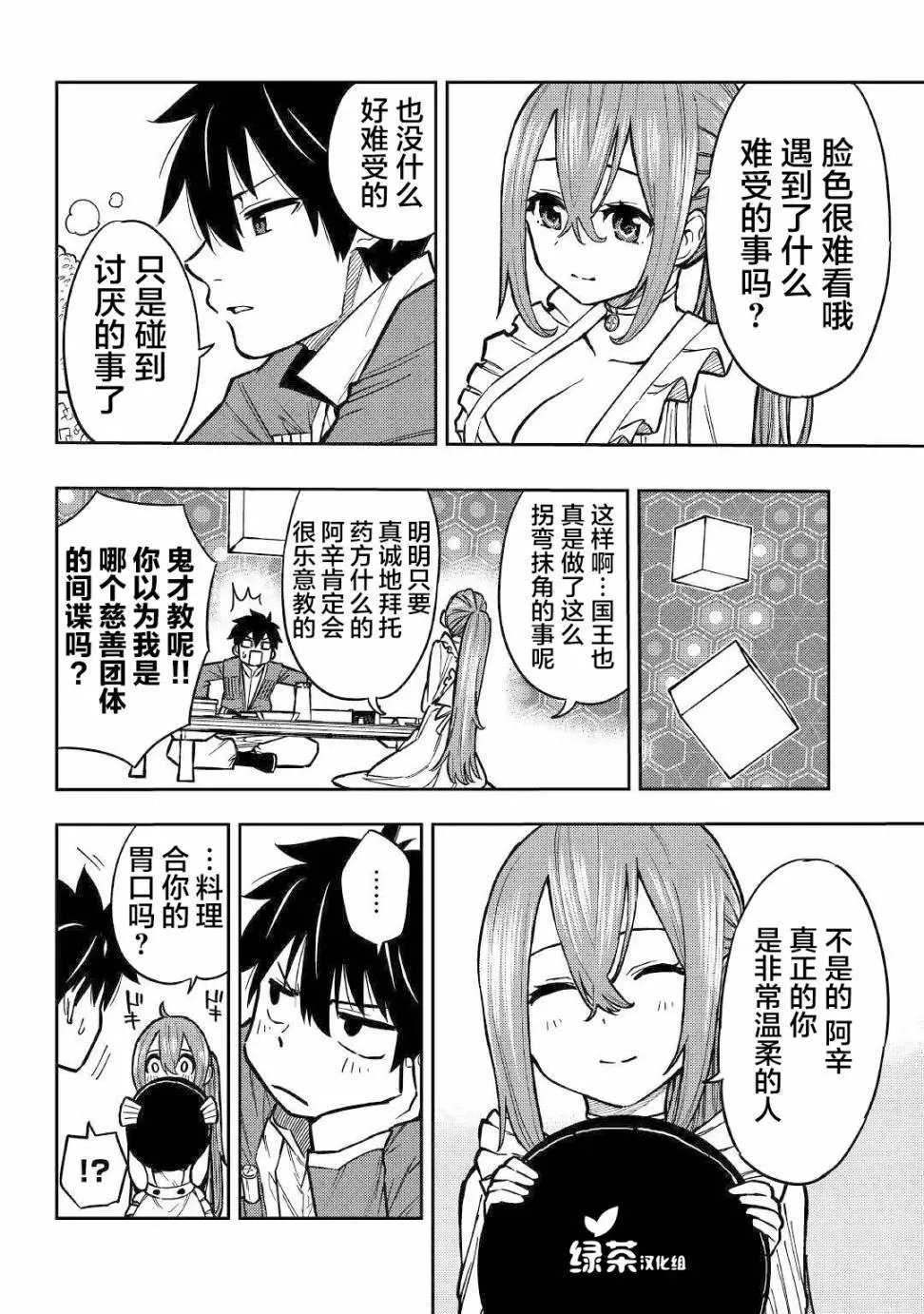 第08话