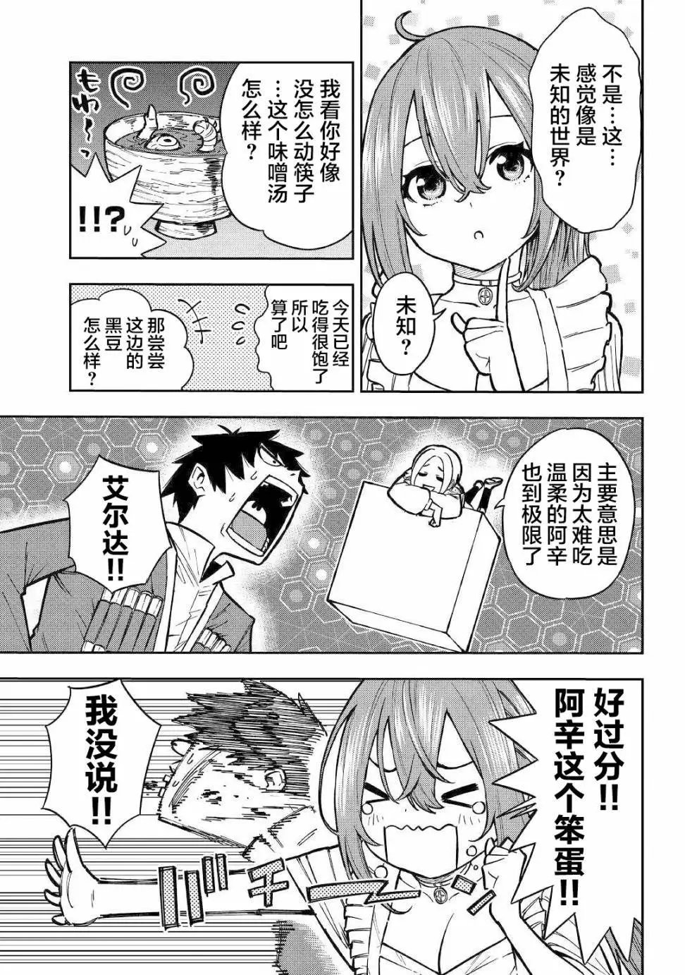 第08话