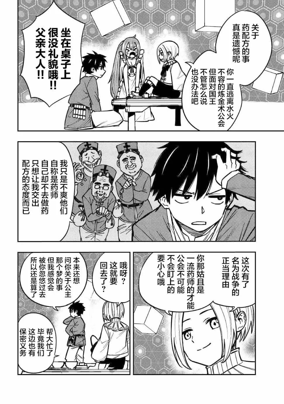 第08话