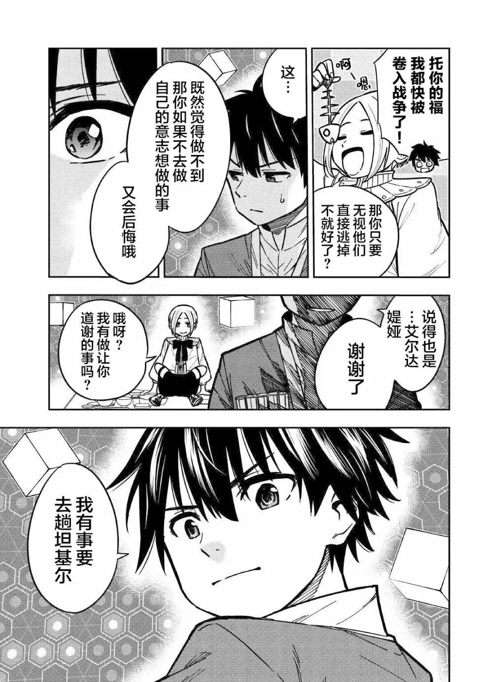 第08话