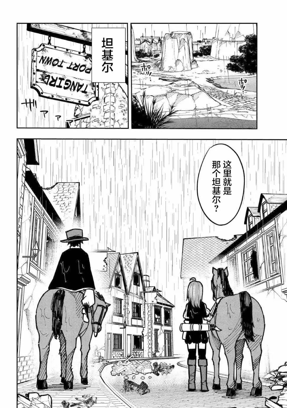第08话