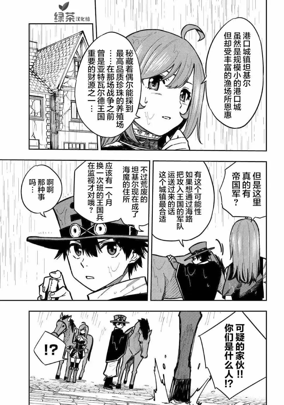 第08话