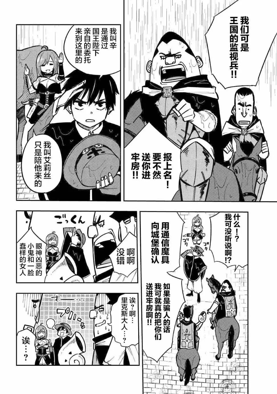 第08话