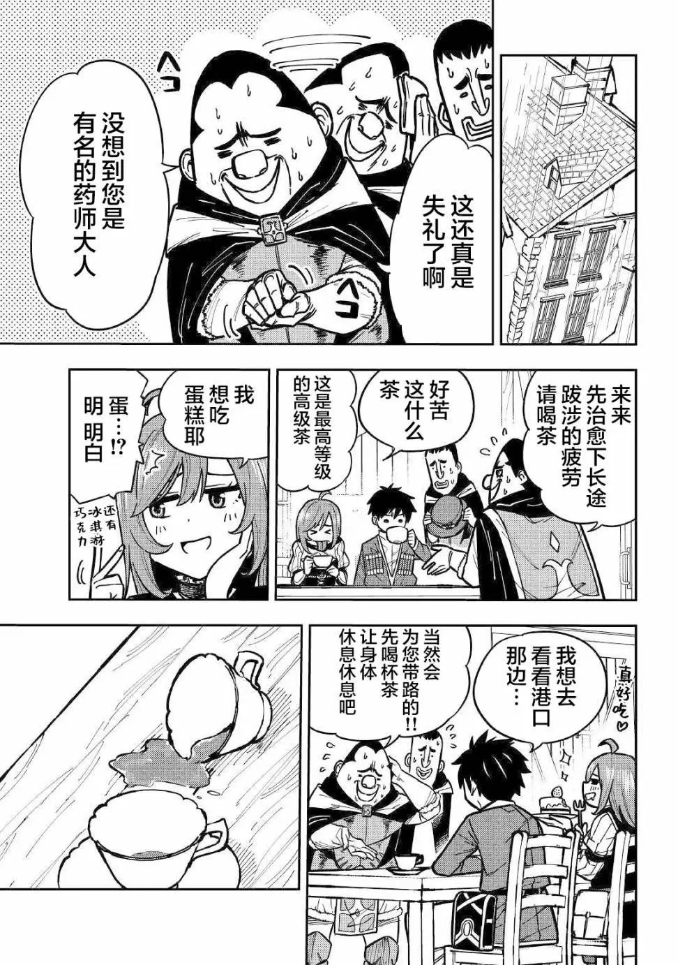 第08话
