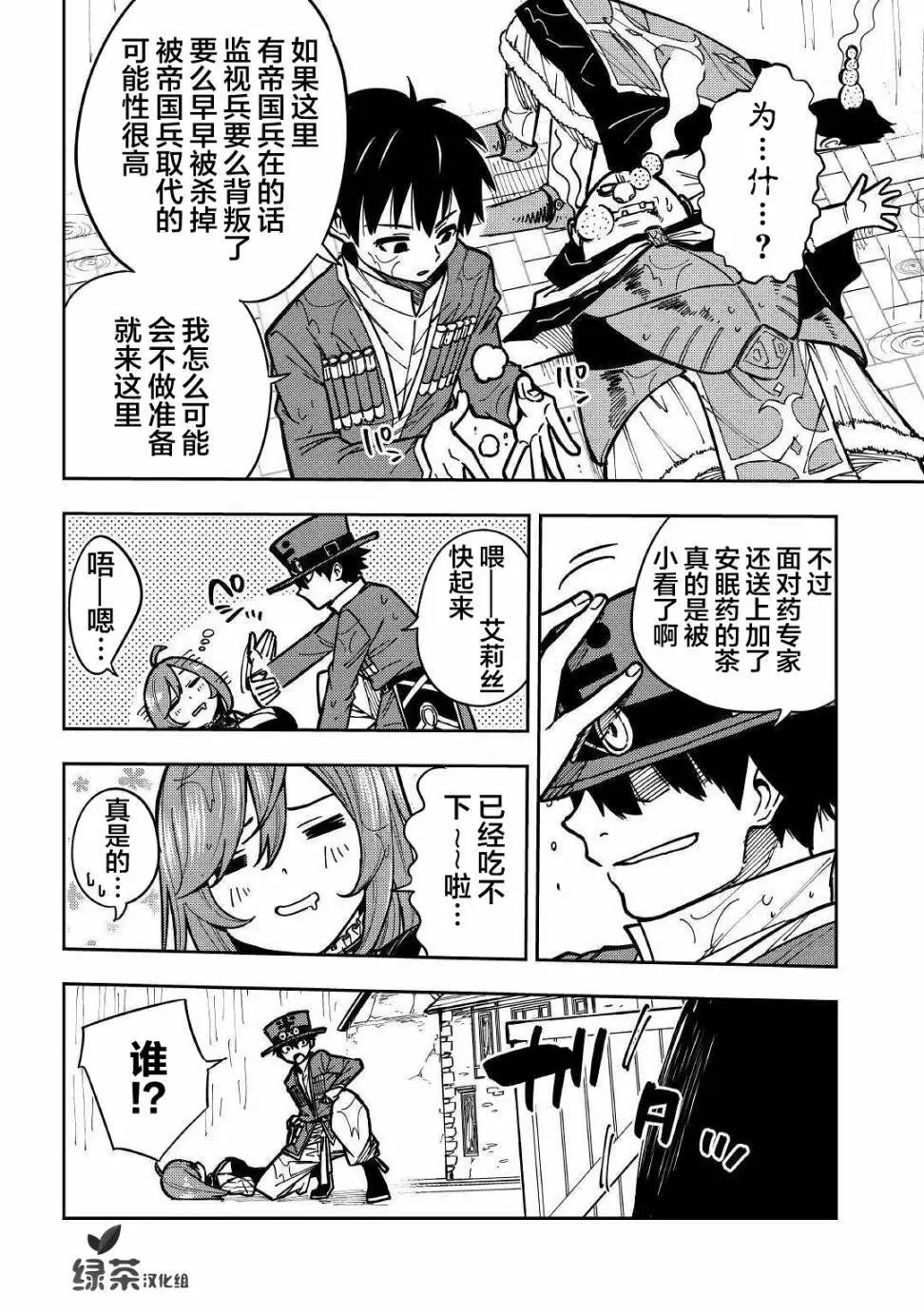 第08话