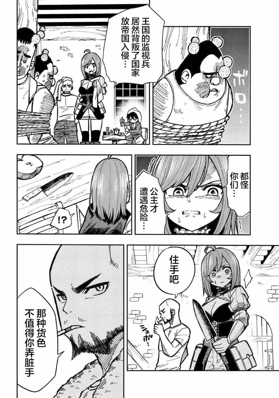 第08话