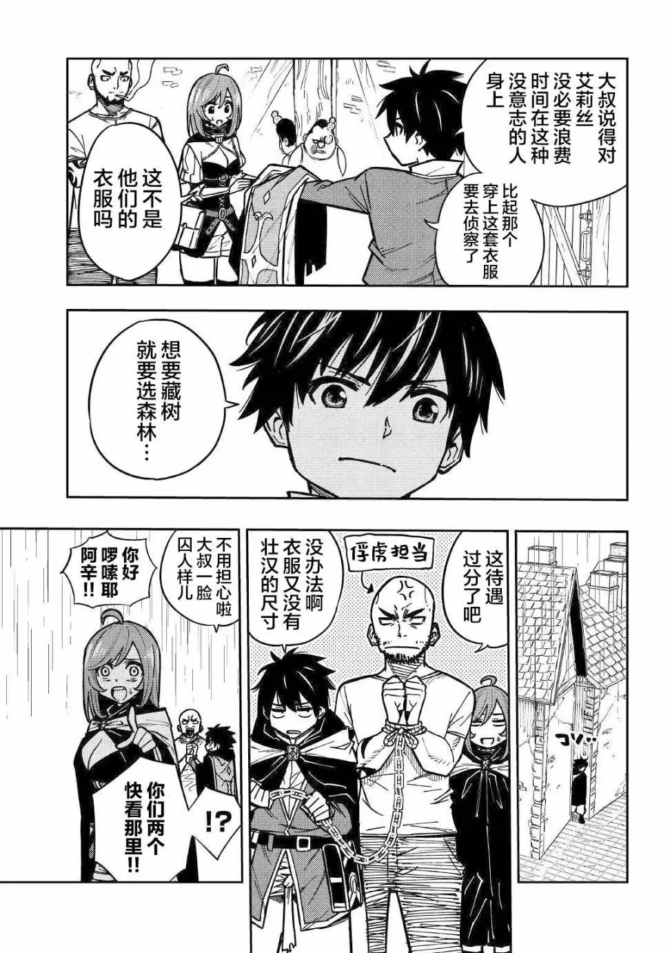 第08话