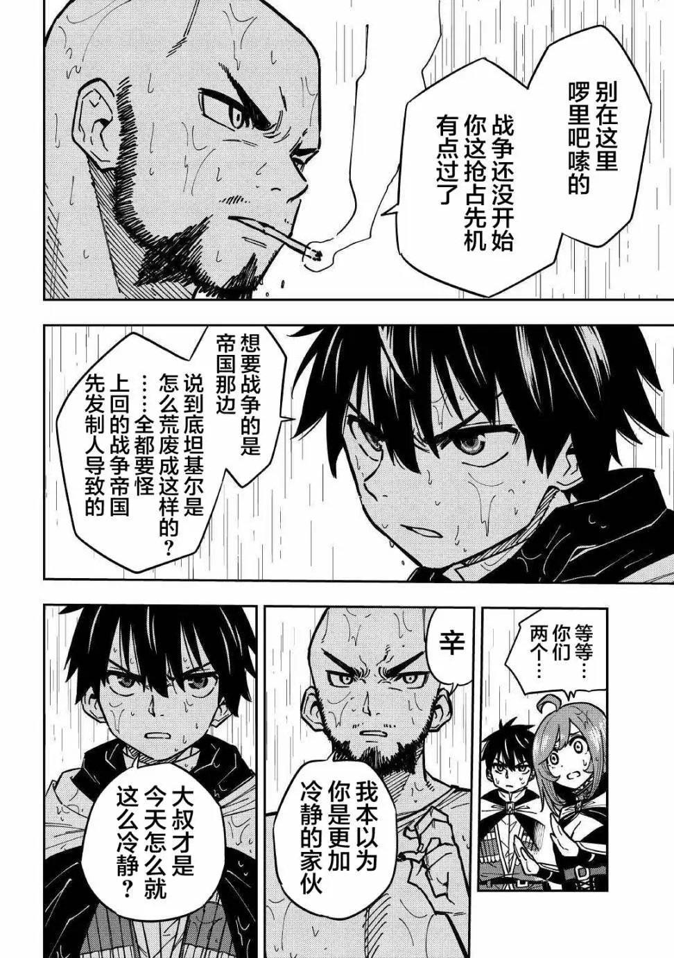 第08话