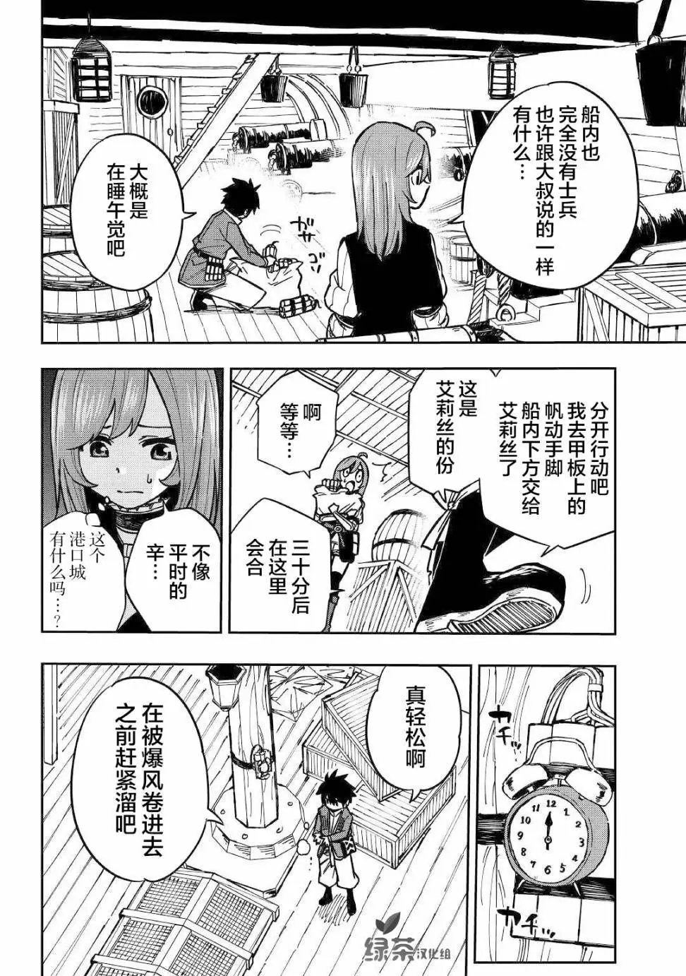 第08话