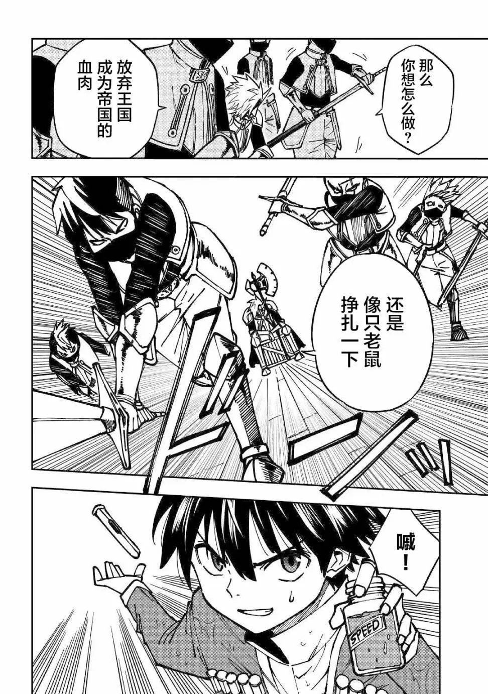 第08话