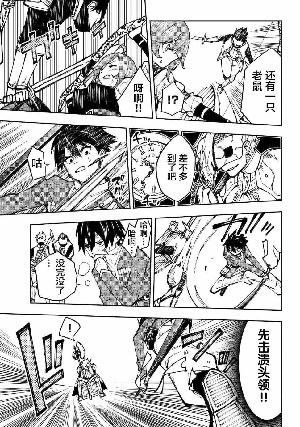 第08话