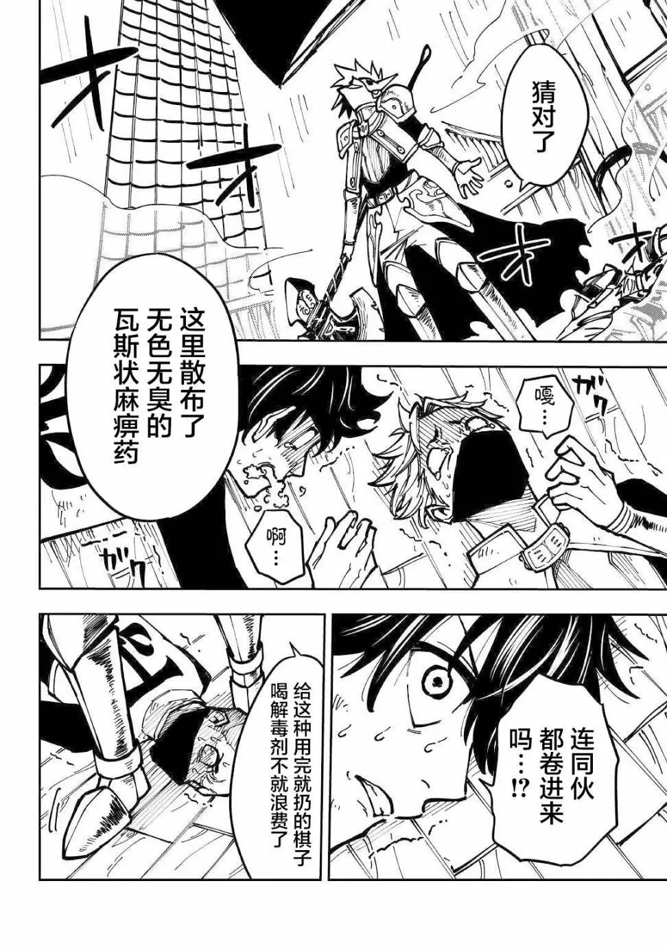 第08话