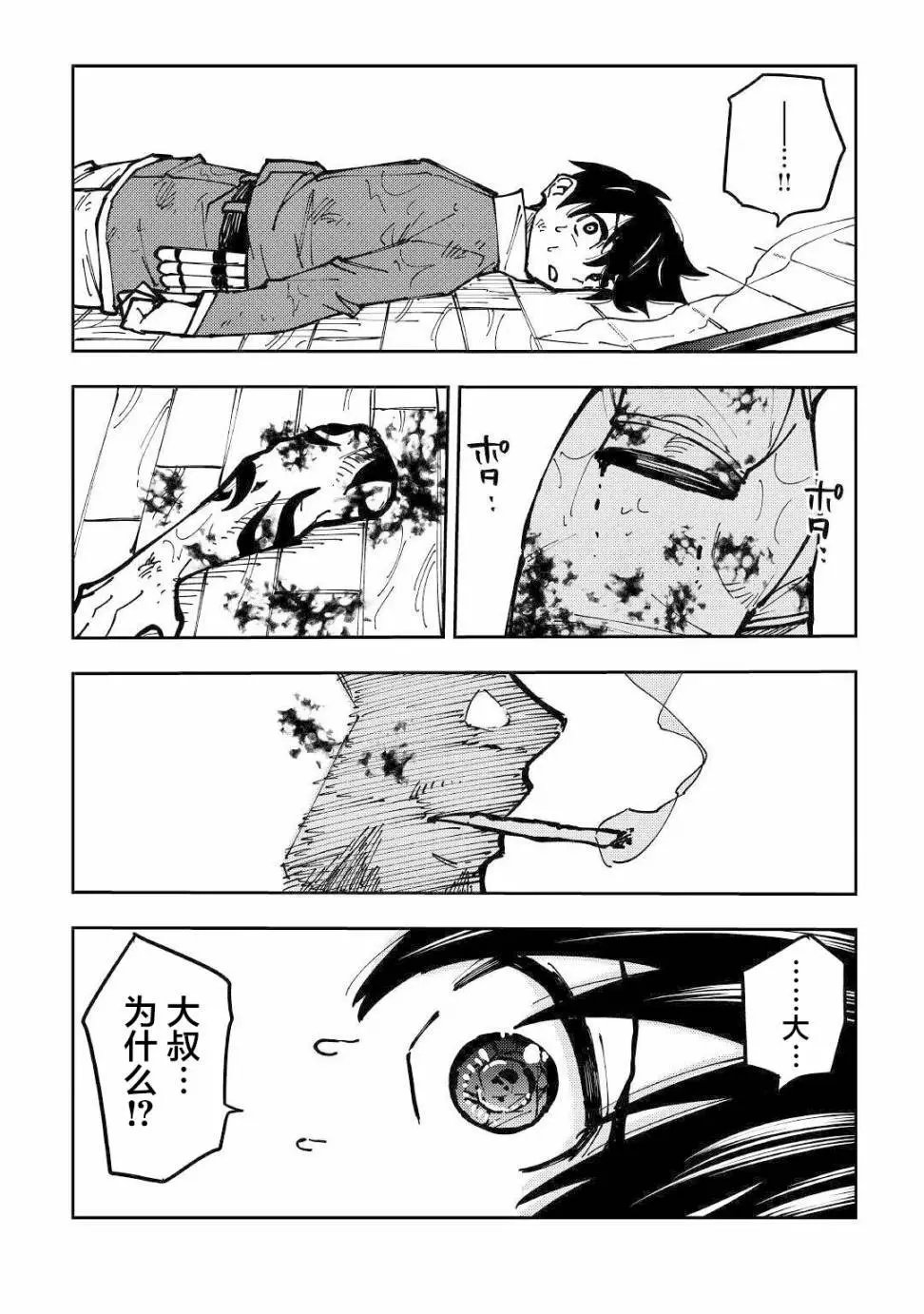 第08话