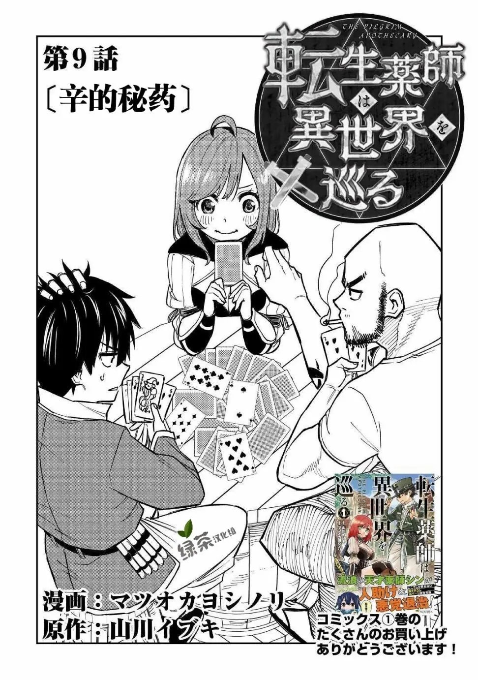 第09话