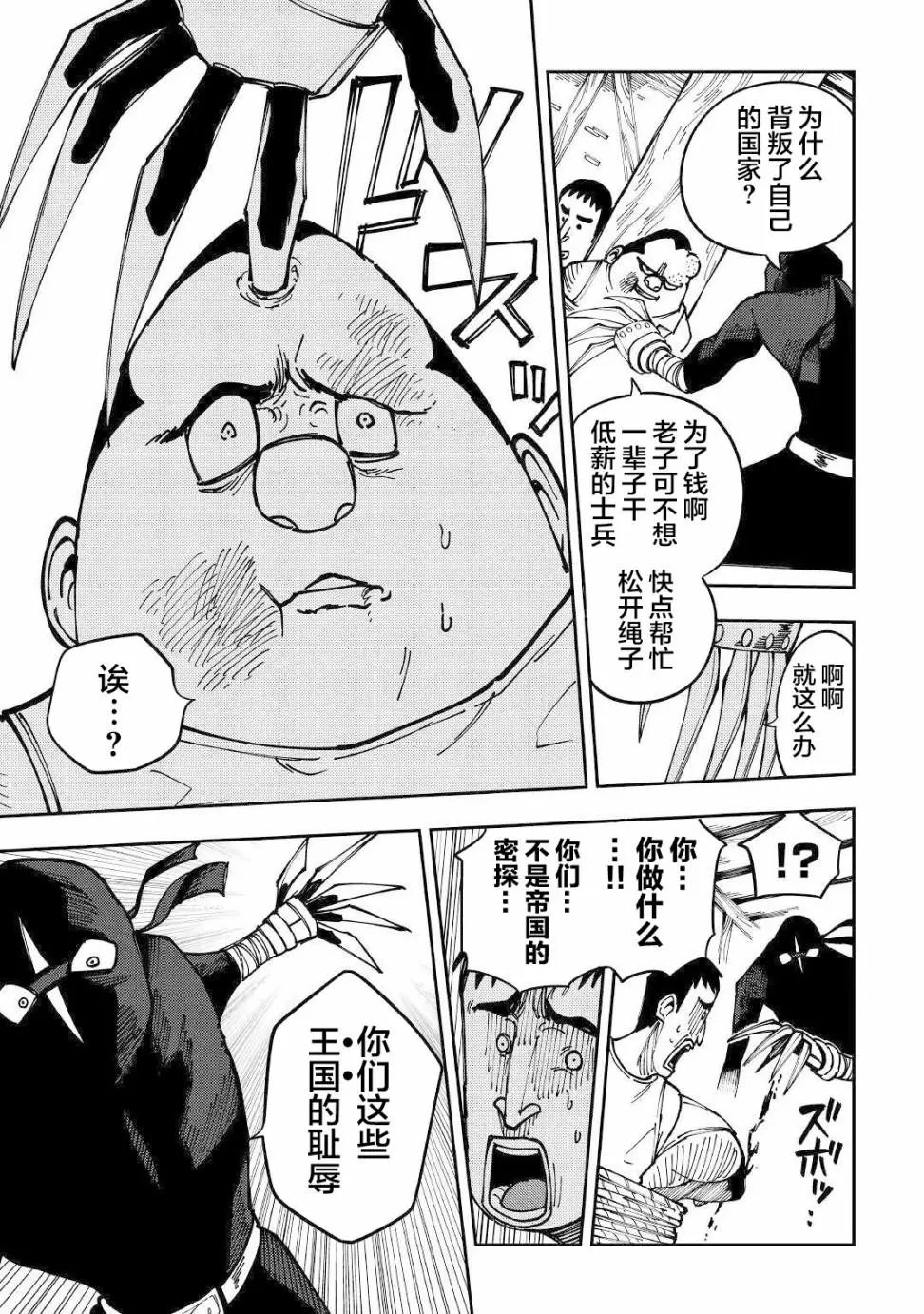 第09话
